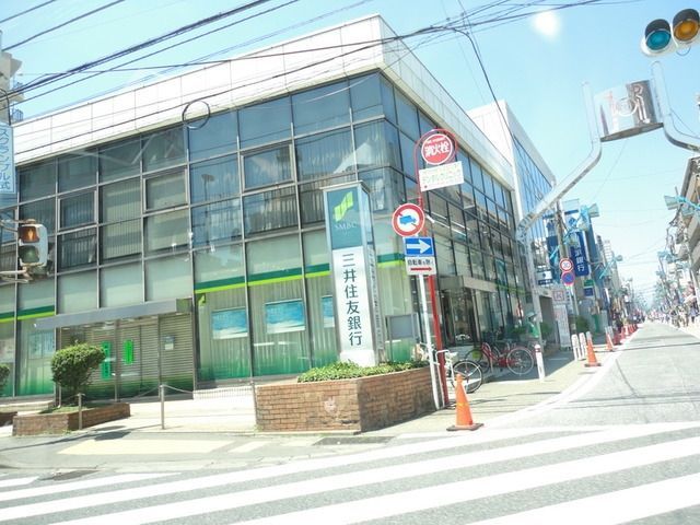銀行　三井住友銀行（銀行）まで800m