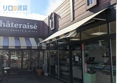 その他　シャトレーゼ伊丹中野店（その他）まで637m