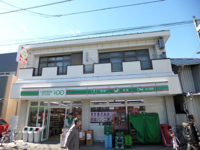 その他　１００円ローソン（その他）まで150m