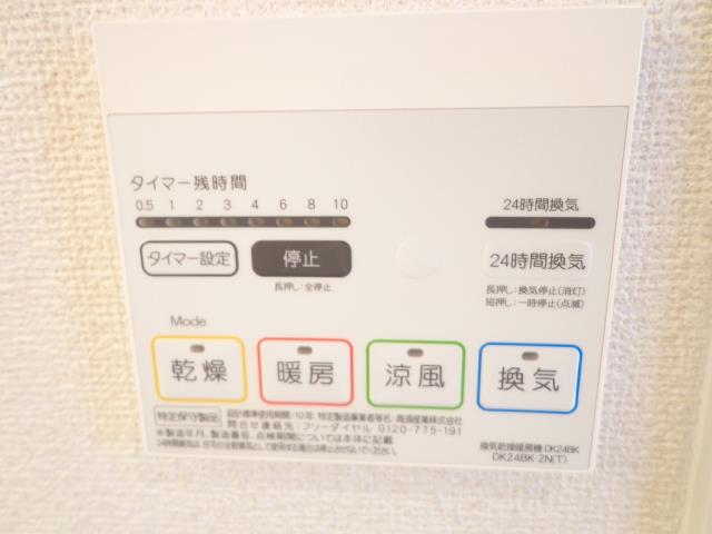 その他設備