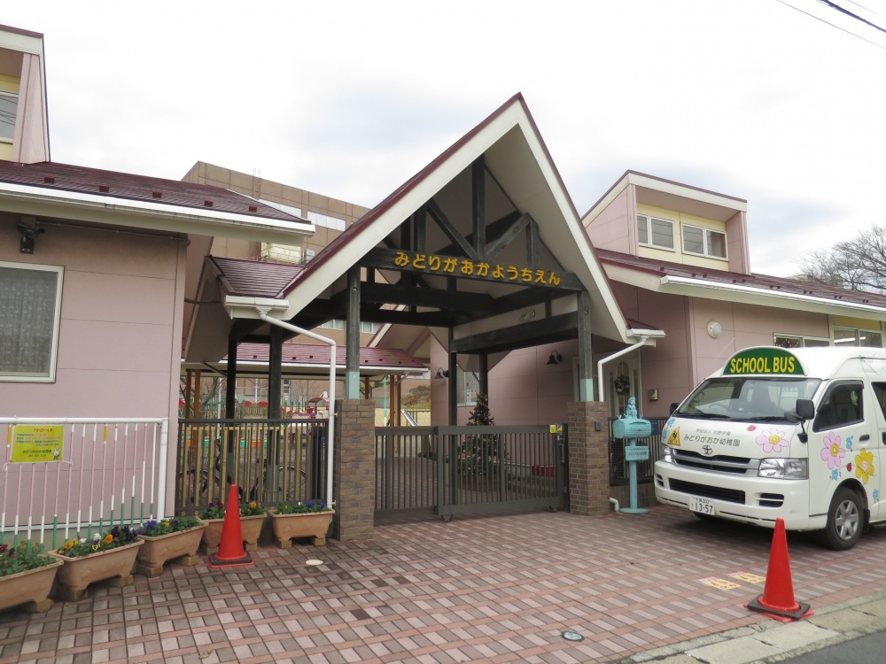 幼稚園・保育園　みどりがおか幼稚園（幼稚園・保育園）まで769m