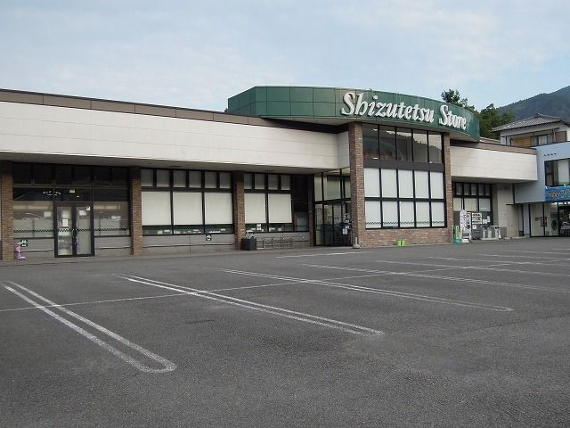 スーパー　しずてつストア（スーパー）まで700m