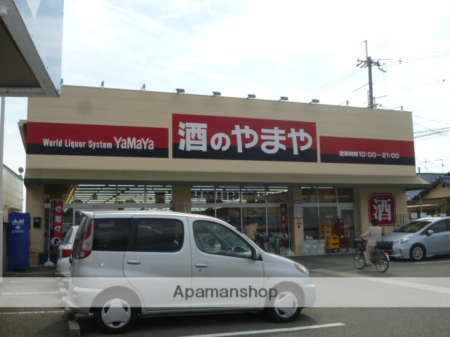 その他　酒のやまや（その他）まで270m