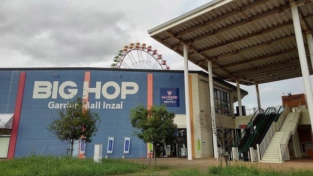 ショッピングセンター　ＢＩＧＨＯＰ（ショッピングセンター）まで1500m