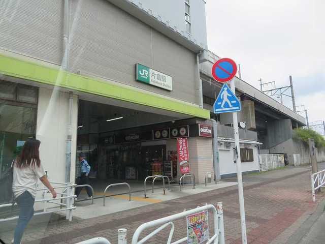 その他　片倉駅（その他）まで600m