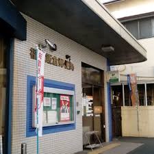 郵便局　福岡飯倉郵便局（郵便局）まで579m