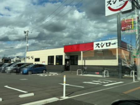 飲食店　スシロー さいたま西堀店（飲食店）まで1296m