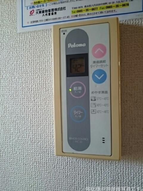 その他設備