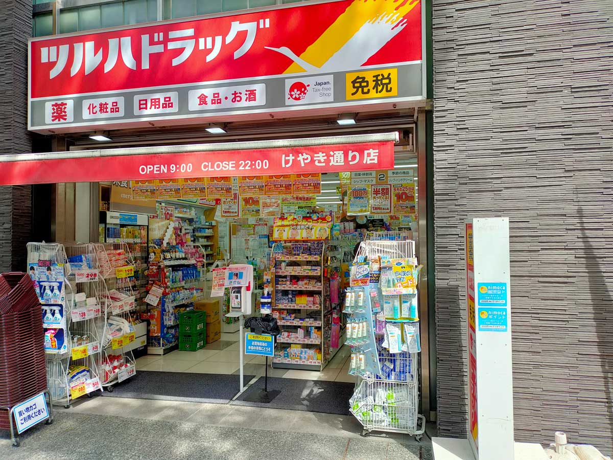 ドラックストア　ツルハドラッグ薬院店（ドラッグストア）まで770m