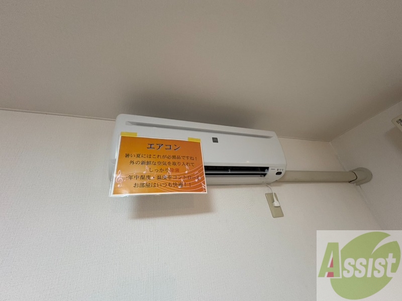 その他設備　エアコンもあり暑い夏もこれで快適ですよ～