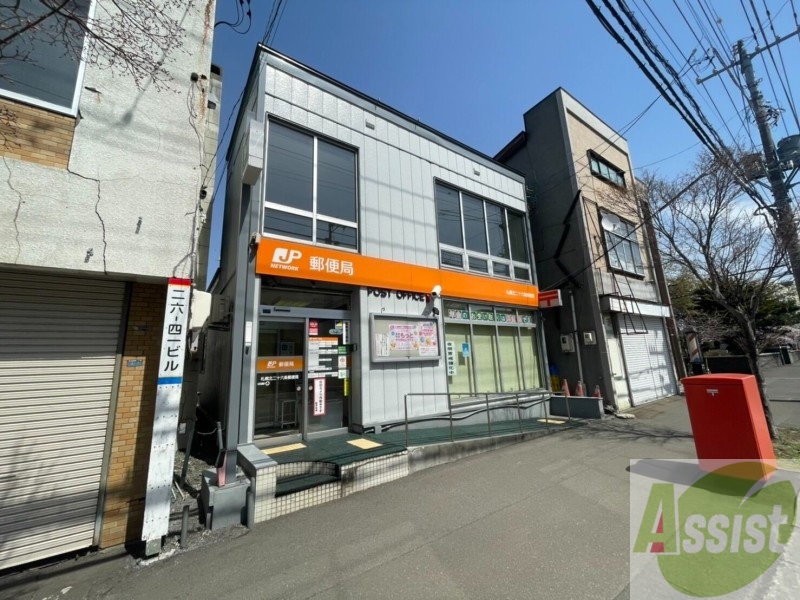 郵便局　札幌北二十六条郵便局（郵便局）まで531m