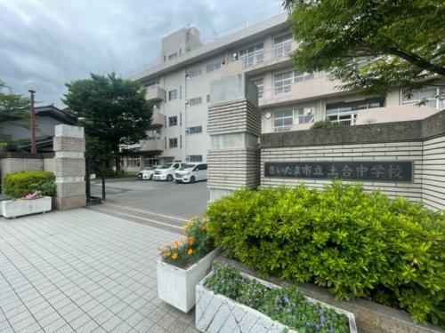 中学校　さいたま市立土合中学校（中学校）まで634m