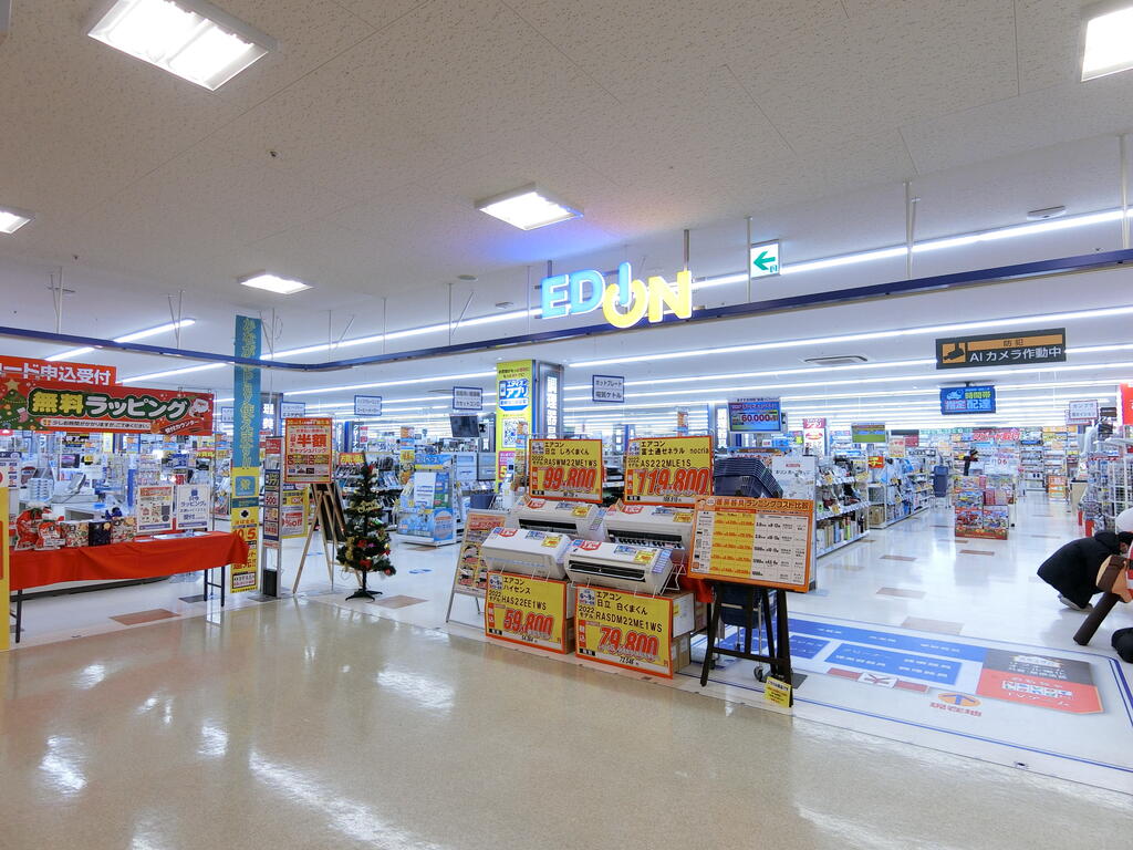ホームセンター　エディオン（ホームセンター）まで850m