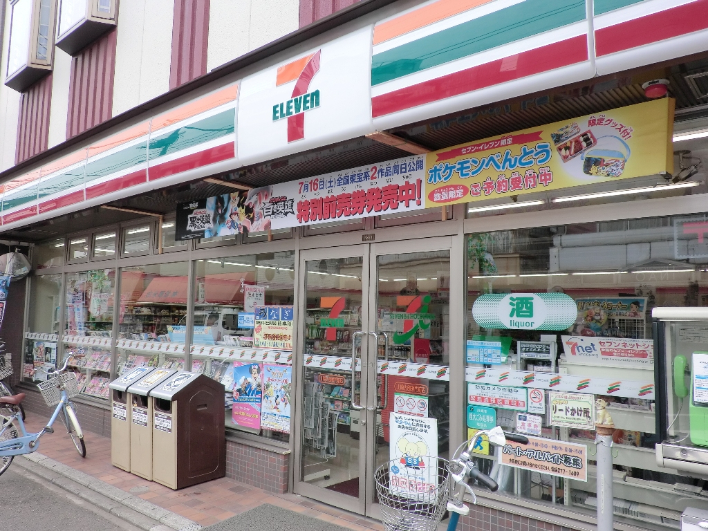 コンビニ　セブンイレブン川崎大師駅前2丁目店（コンビニ）まで200m