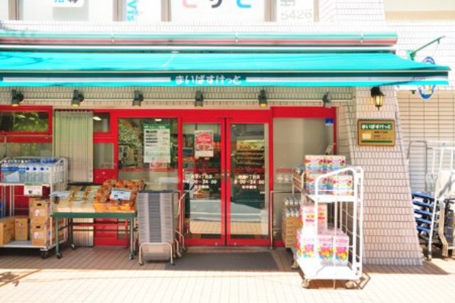 スーパー　まいばすけっと経堂4丁目店（スーパー）まで598m
