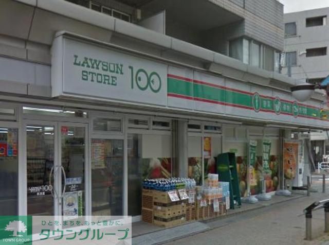 飲食店　ローソンストア100江戸川平井3丁目店（飲食店）まで780m