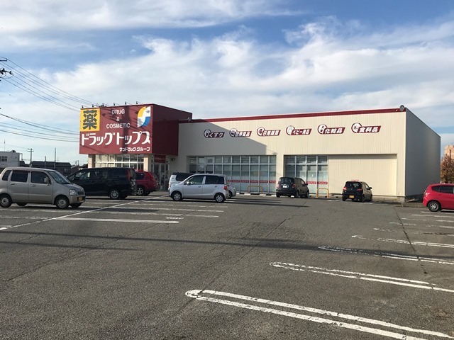 ドラックストア　ドラッグ・トップス舟入店（ドラッグストア）まで285m