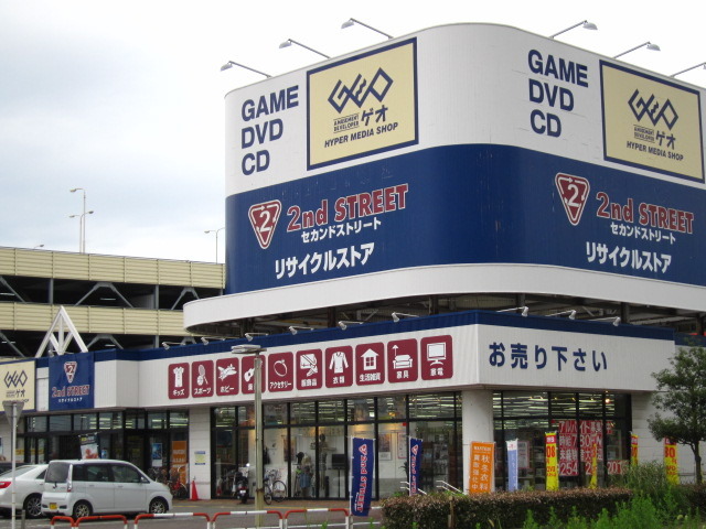 レンタルビデオ　ゲオ新発田店（レンタルビデオ）まで853m