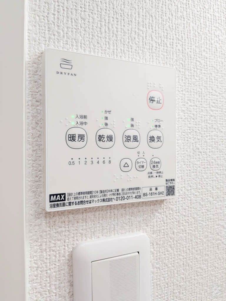 その他設備　浴室乾燥機リモコン
