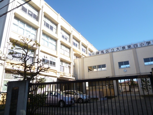 小学校　練馬区立大泉第四小学校（小学校）まで428m