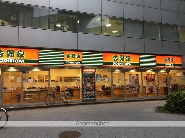 飲食店　吉野家（飲食店）まで4289m
