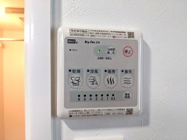 その他設備