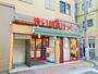 スーパー　まいばすけっと大森東5丁目店（スーパー）まで130m