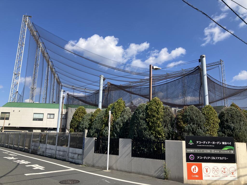 その他　アコーディア・ガーデン東京ベイ（その他）まで700m