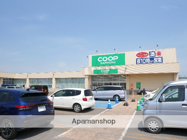 スーパー　コープさっぽろびばい店（スーパー）まで255m