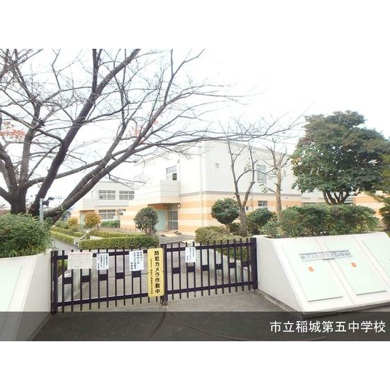 中学校　市立稲城第五中学校（中学校）まで1000m