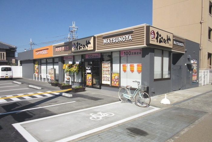 飲食店　松のや（飲食店）まで1400m