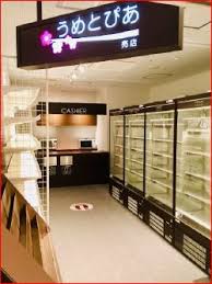コンビニ　コンビニエンスストア うめとぴあ（コンビニ）まで262m