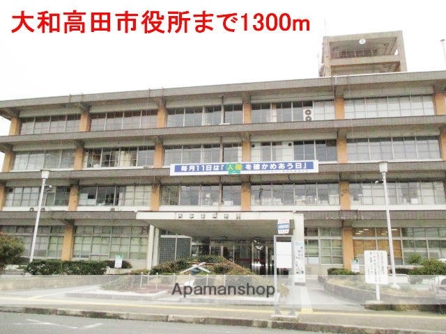 その他　大和高田市役所（その他）まで1300m