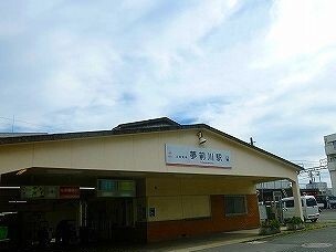 その他　山電夢前川駅（その他）まで1000m
