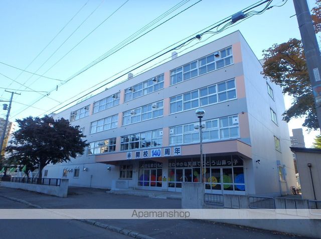 小学校　山鼻小学校（小学校）まで611m
