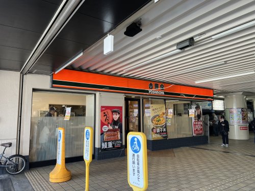 飲食店　吉野家 JR塚本駅店（飲食店）まで313m