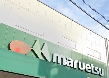 スーパー　マルエツ 平間店（スーパー）まで1046m