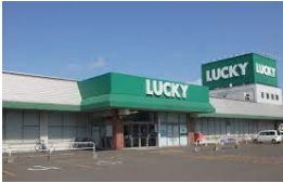 スーパー　ラッキー北49条店（スーパー）まで1034m