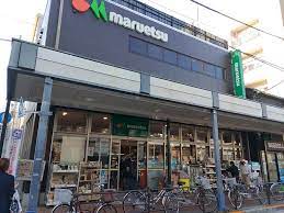 スーパー　マルエツ浅草四丁目店（スーパー）まで582m