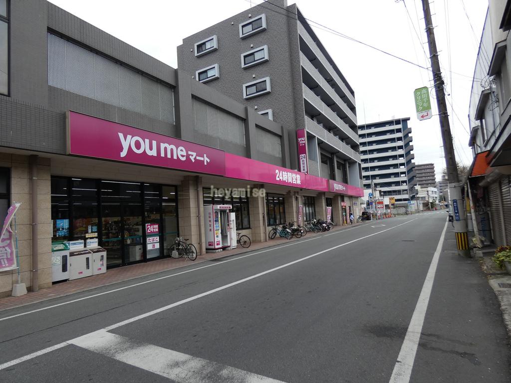 スーパー　ゆめマート熊本新町（スーパー）まで1198m