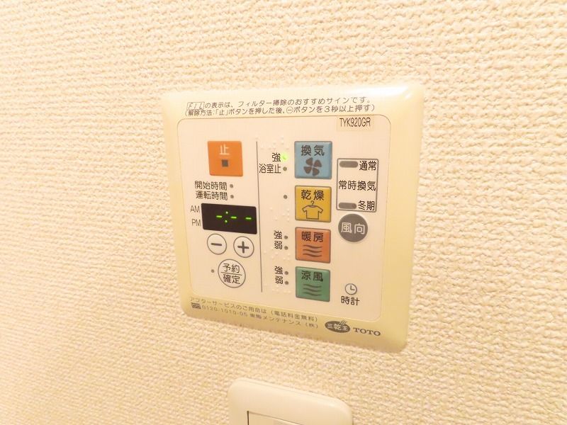 その他設備