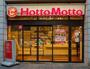 飲食店　ほっともっと東品川3丁目店（飲食店）まで752m