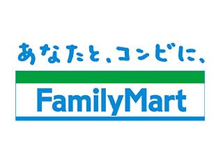 コンビニ　ファミリーマート（コンビニ）まで120m