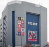 ショッピングセンター　BIGBOX高田馬場（ショッピングセンター）まで1150m