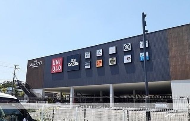 ショッピングセンター　吹田グリーンプレイス様（ショッピングセンター）まで1000m