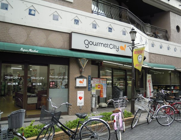 スーパー　グルメシティ町屋店（スーパー）まで735m