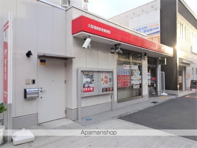 郵便局　大阪福島新家郵便局（郵便局）まで267m