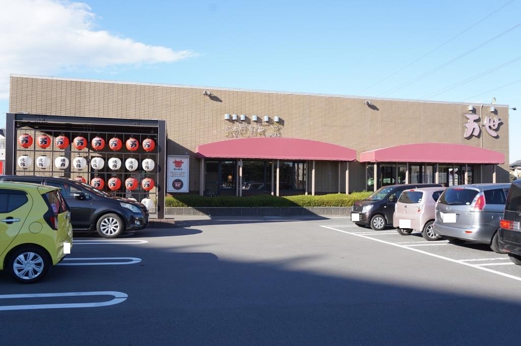 その他　肉の万世柏店（その他）まで261m