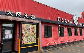 飲食店　大阪王将北9条店（飲食店）まで565m