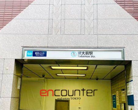 その他　東大前駅(東京メトロ 南北線)（その他）まで1000m